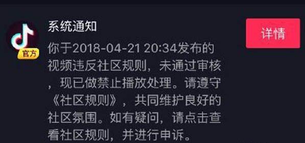 抖音《小豬佩奇》相關(guān)內(nèi)容被刪除