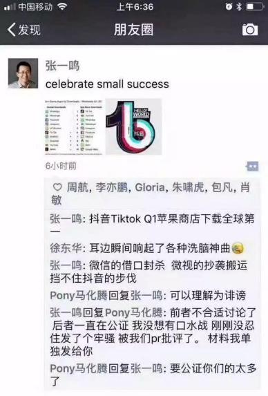 抖音起訴騰訊什么情況?騰訊做了什么?哪方會勝訴?騰訊回應(yīng)抖音起訴