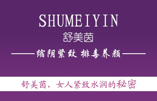 產(chǎn)后縮陰用什么效果好?專業(yè)產(chǎn)品能縮陰