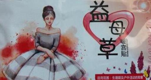 產(chǎn)后月經(jīng)不調(diào)很著急 5個(gè)妙招搞定大姨媽