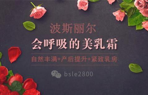 胸部松弛怎么辦 產(chǎn)后快速豐胸變辣媽