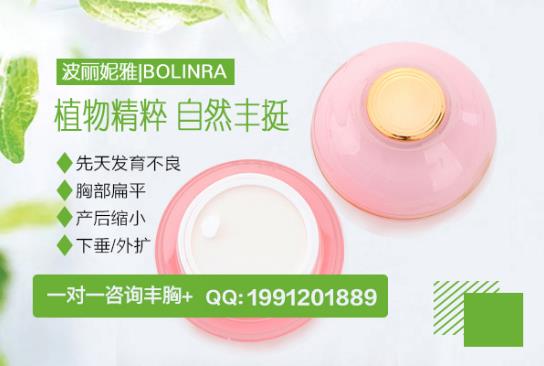 斷奶后胸變小怎么辦?辣媽必知的產(chǎn)后高效豐胸法!