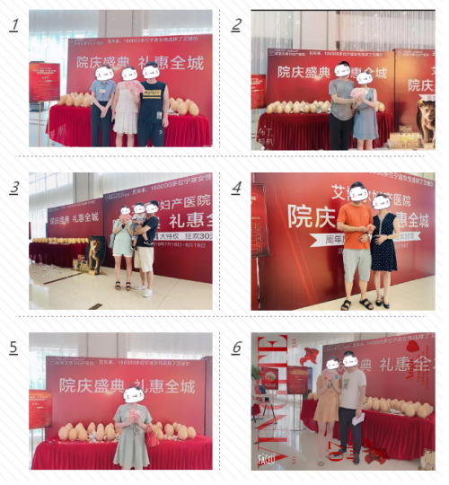 慈溪艾博爾婦產(chǎn)醫(yī)院周年盛典新一波福利 艾博爾婦產(chǎn)醫(yī)院名譽(yù)院長(zhǎng)親臨慈溪艾博爾