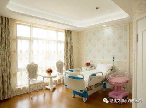 慈溪艾博爾婦產(chǎn)醫(yī)院 產(chǎn)科·婦科·四維彩超·月子會(huì)所