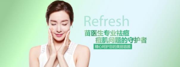 從數(shù)據(jù)看“苗醫(yī)生祛痘”品牌的連鎖經(jīng)營之道