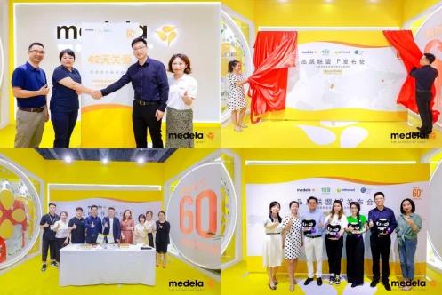 凝心聚力,創(chuàng)新共贏——美德樂亮相2021中國孕嬰童展,打造高端時尚盛典!