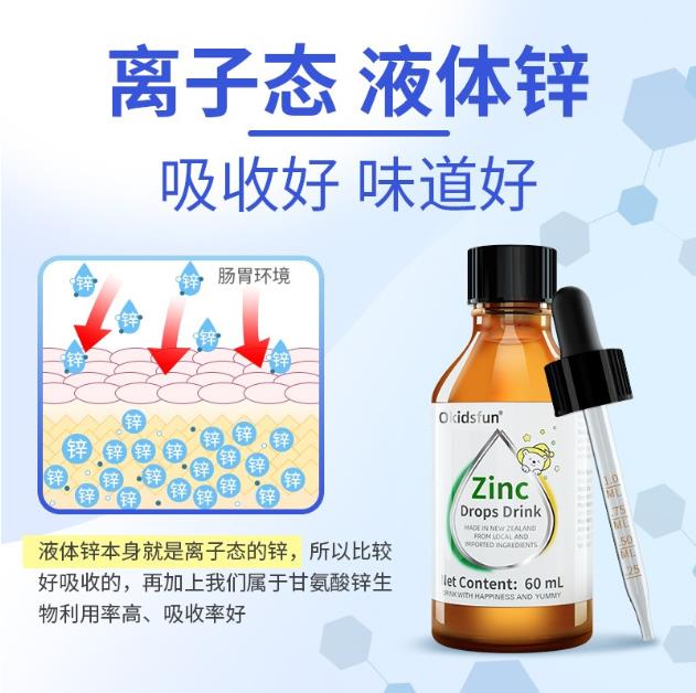 凱蒂凡甘氨酸鋅----補(bǔ)鋅“新知識(shí)”