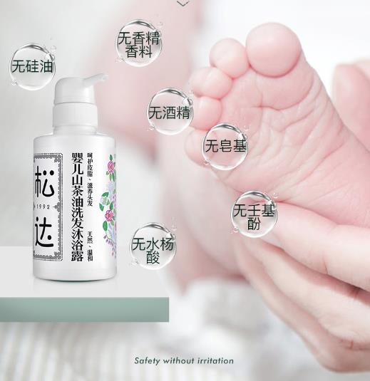 松達嬰兒山茶油洗發(fā)沐浴露溫和潔凈植萃養(yǎng)膚寶寶沐浴常備