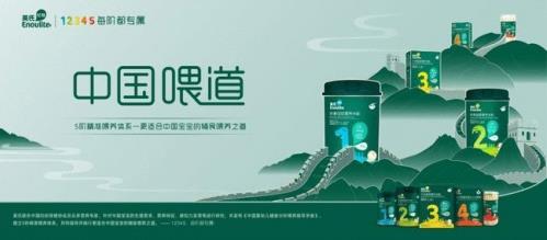 英氏成長節(jié)奏三部曲,尊重每個(gè)寶寶的成長節(jié)奏