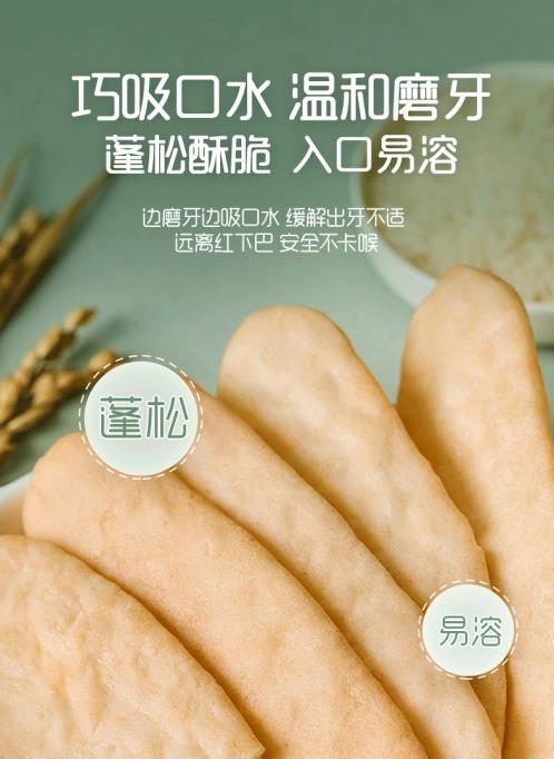 重磅!英氏米餅榮獲2021京東金榜年度輔食金獎(jiǎng)