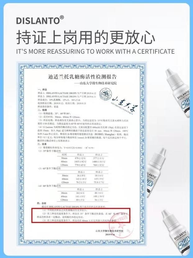 迪適蘭托乳糖酶,助力寶媽輕松解決“寶寶乳糖不耐受”問(wèn)題