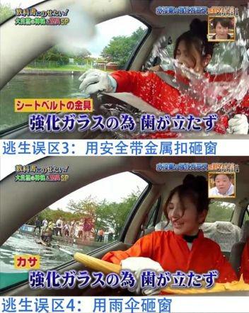 汽車水下逃生誤區(qū):用安全帶金屬扣和雨傘砸窗