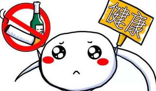 懷孕前男性注意事項 懷孕前男性飲食禁忌