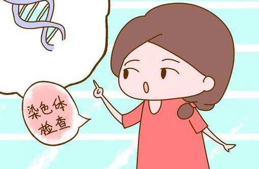 染色體檢查費(fèi)用 孕前染色體檢查費(fèi)用