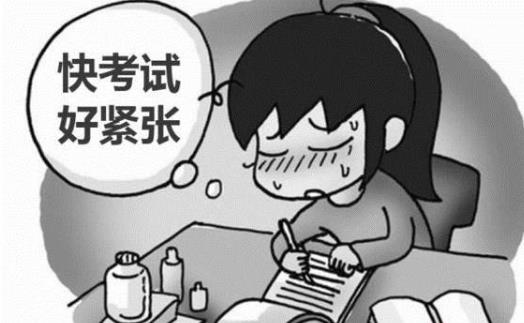 人為什么會經(jīng)常感覺到緊張? 五招幫你克服緊張心理