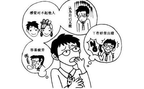 得抑郁癥是怎樣的體驗(yàn)?如何避免抑郁癥