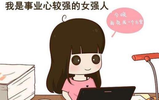 女性長(zhǎng)期單身容易出現(xiàn)的8種心理問題 女性單身的4大危害