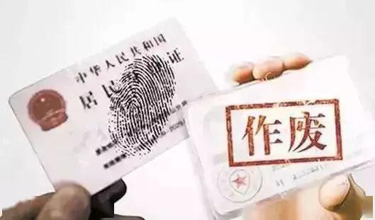 身份證丟了怎么補(bǔ)辦 身份證復(fù)印件的正確使用方法
