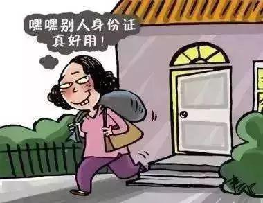 身份證丟了怎么補(bǔ)辦 身份證復(fù)印件的正確使用方法