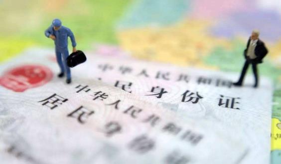 身份證丟了怎么補(bǔ)辦 身份證復(fù)印件的正確使用方法