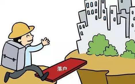2020年戶口遷回原籍最新政策是怎樣的?戶口遷回原籍需要哪些材料