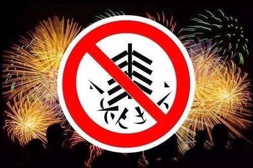 2021年春節(jié)恢復(fù)煙花爆竹燃放是真的嗎?各地放鞭炮最新規(guī)定是怎樣的?