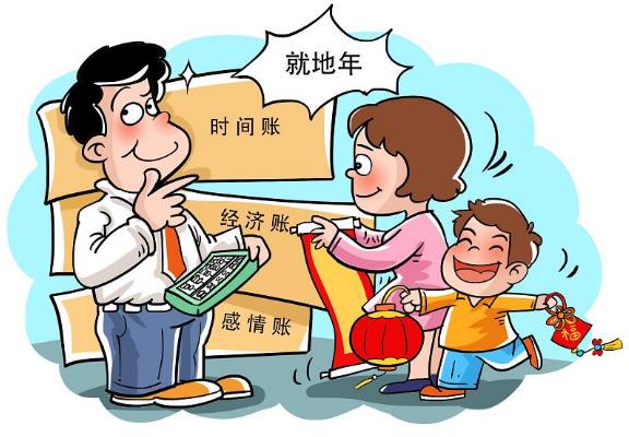 各地就地過年補貼標準公布:就地過年補貼什么時候發(fā)放由誰發(fā)放
