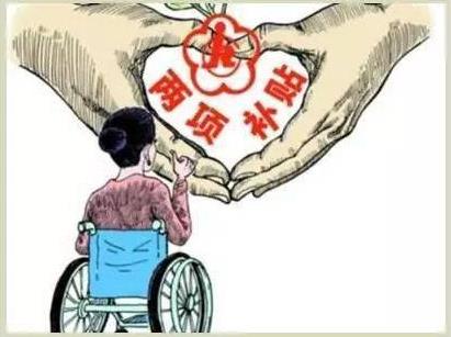 殘疾人兩項(xiàng)補(bǔ)貼是指什么?殘疾人兩項(xiàng)補(bǔ)貼申請(qǐng)方法和補(bǔ)貼標(biāo)準(zhǔn)