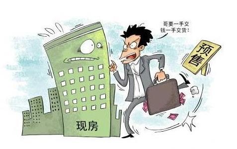 期房不拿房可以退嗎?期房三年拿房劃算不?
