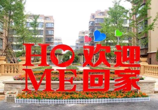 為什么樓盤經(jīng)常出現(xiàn)延期交房?延期交房會不會爛尾