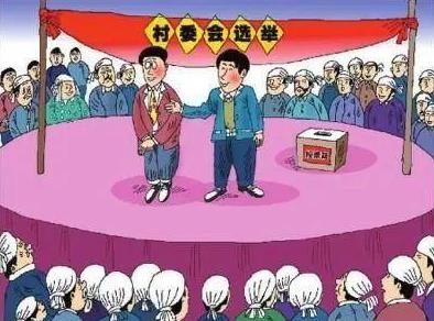 2021村兩委有案底能參選嗎?2021年農(nóng)村換屆選舉的最新政策!