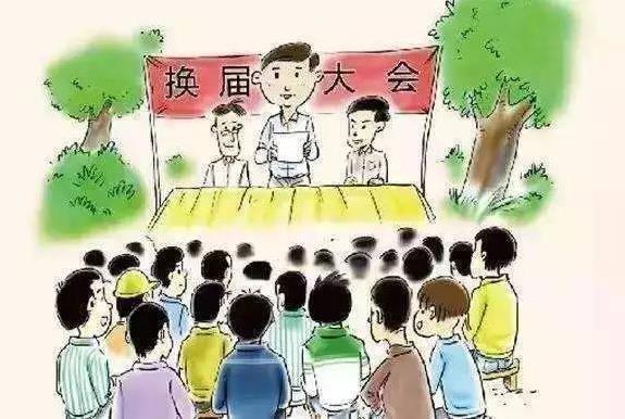 2021村兩委有案底能參選嗎?2021年農(nóng)村換屆選舉的最新政策!