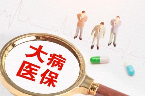 2021年新農(nóng)合住院報銷標準:個人自費超過多少錢能辦大病救助?