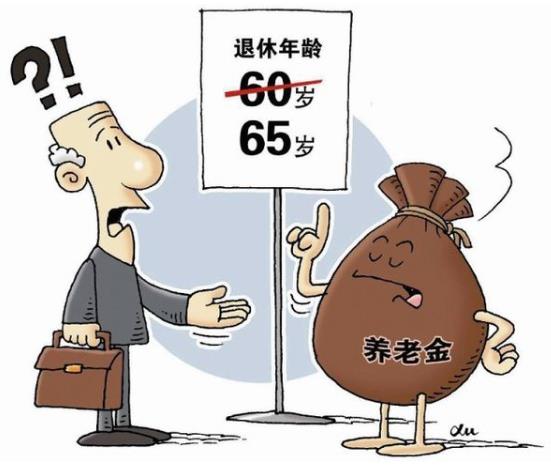 2021年延遲退休年齡最新消息:延遲退休從什么時候開始執(zhí)行?