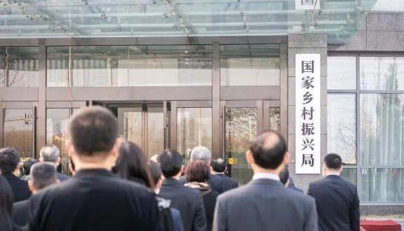 2021國(guó)家鄉(xiāng)村振興局正式掛牌!黨組成員有誰(shuí)?設(shè)有哪些機(jī)構(gòu)?