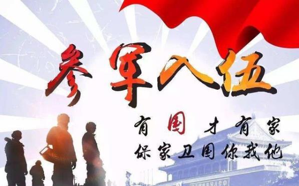2021年第一批兵幾月幾號走?三月份走的是什么兵?