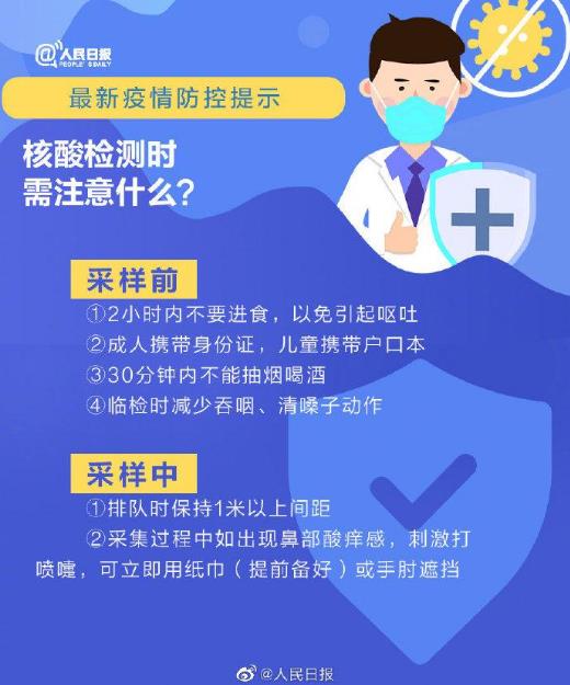 2021年春運什么時候結束?3月8號春運結束后返鄉(xiāng)還要核酸檢測嗎?