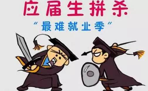 2021年兩會(huì)政協(xié)委員建議應(yīng)屆生身份保留延長至5年,有哪些好處?