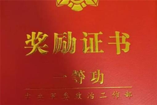 榮獲一等功臣享受什么待遇?一等功臣退伍有什么待遇?