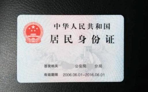 身份證丟了在火車站還能買票嗎?身份證丟了會(huì)被撿去網(wǎng)貸嗎