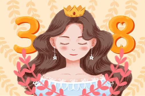三八婦女節(jié)年齡范圍界定標準!多少歲屬于婦女節(jié)?指的是哪些女性?