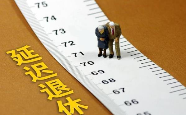 延遲退休方案2025年正式實(shí)施嗎?具體什么時(shí)候開(kāi)始實(shí)行延遲退休?