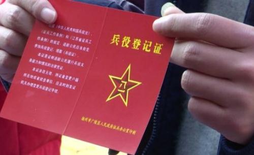 兵役登記是什么意思?網(wǎng)上兵役登記操作流程是什么?