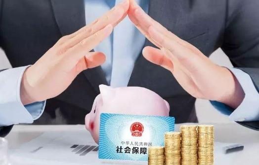 怎么確定社保繳存基數(shù)?個人繳納的社保包括哪些?