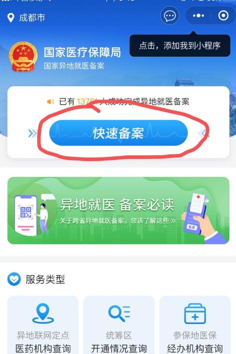 先自費(fèi)后醫(yī)保怎么報(bào)銷2021 醫(yī)保可以在手機(jī)上報(bào)銷嗎