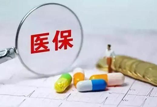 先自費(fèi)后醫(yī)保怎么報(bào)銷2021 醫(yī)?梢栽谑謾C(jī)上報(bào)銷嗎