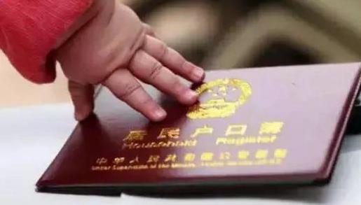 公共戶口是什么意思?允許租房常住人口在公共戶口落戶是咋回事?