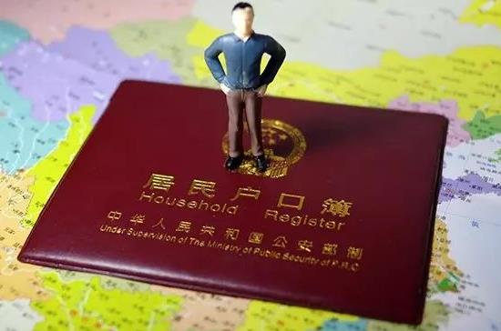 2021北京公共戶落戶開始申請了嗎?北京公共戶怎么申請辦理?