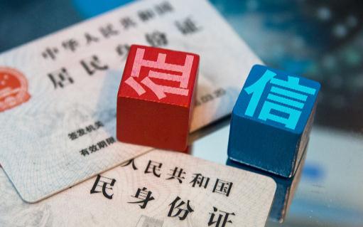征信不好就不能貸款了嗎 借款逾期上征信多久能恢復(fù)正常