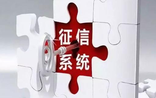 征信不好就不能貸款了嗎 借款逾期上征信多久能恢復(fù)正常